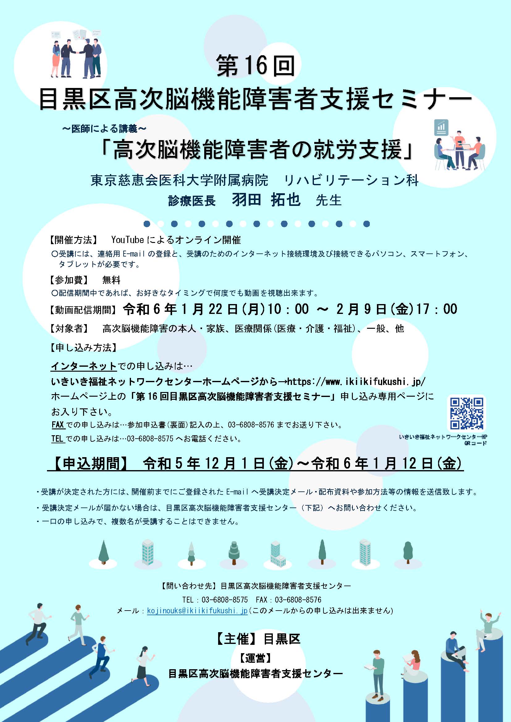 お知らせ | 東京慈恵会医科大学リハビリテーション医学講座