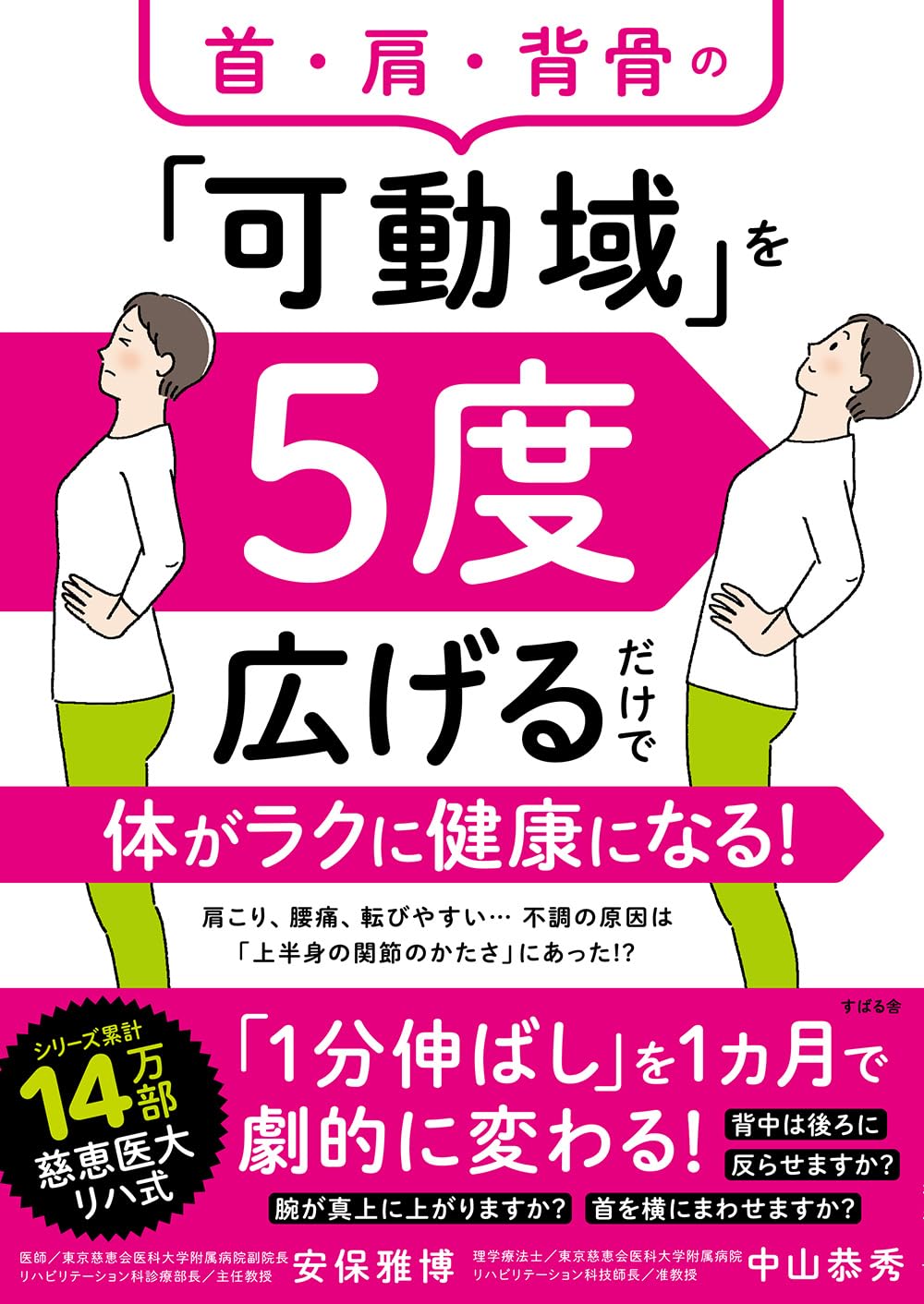 お知らせ | 東京慈恵会医科大学リハビリテーション医学講座