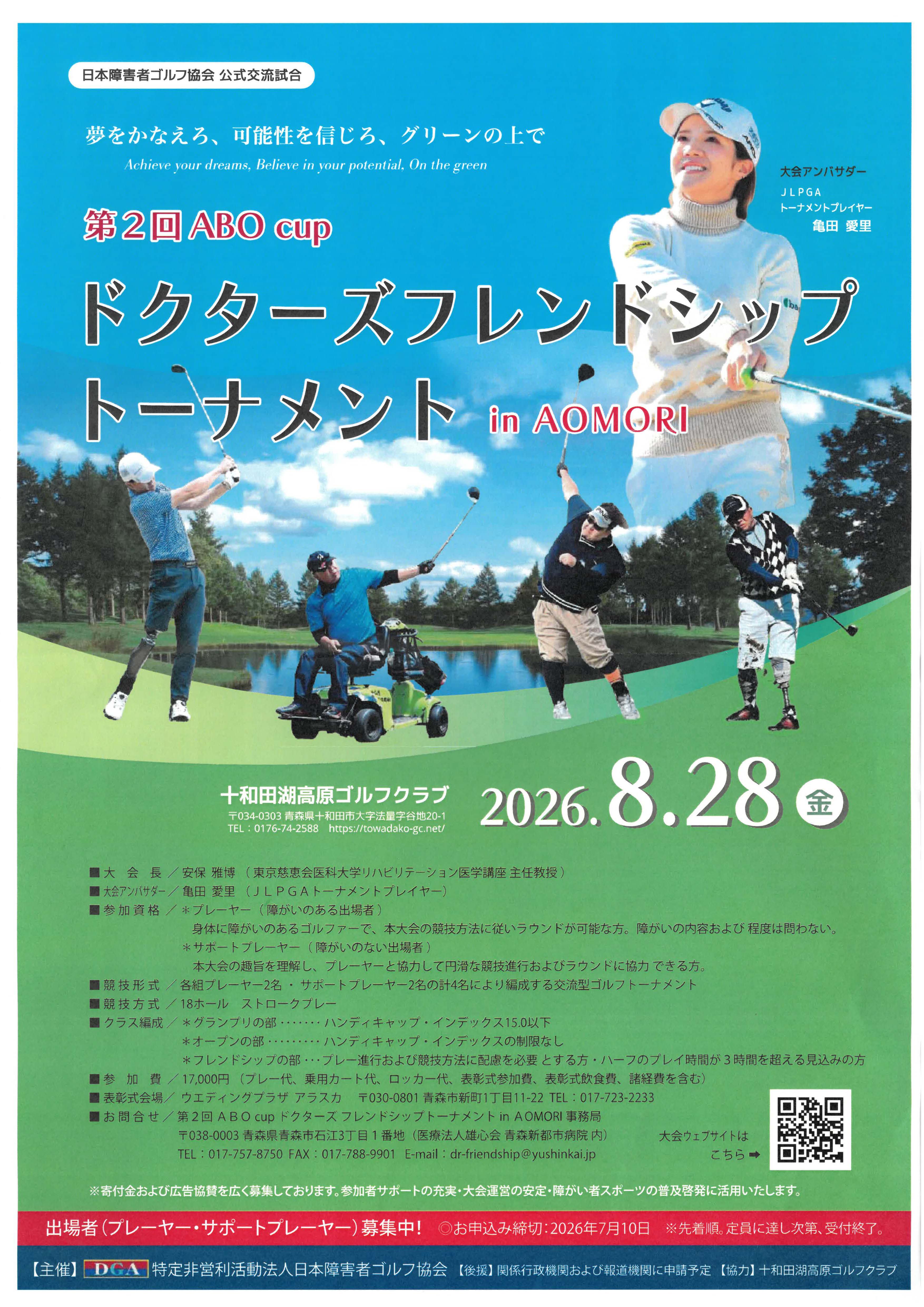 お知らせ | 東京慈恵会医科大学リハビリテーション医学講座