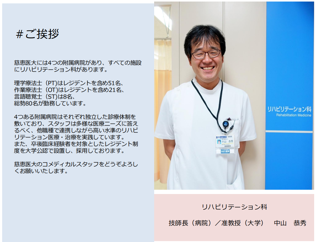 中山技師長の挨拶