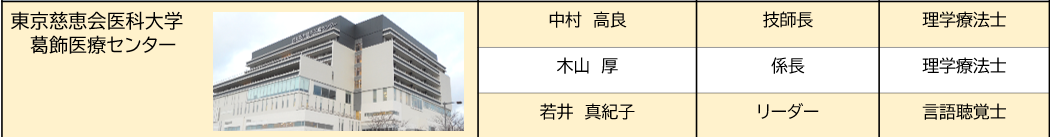 組織の役員表