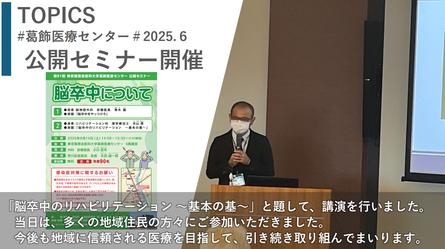 公開セミナー開催