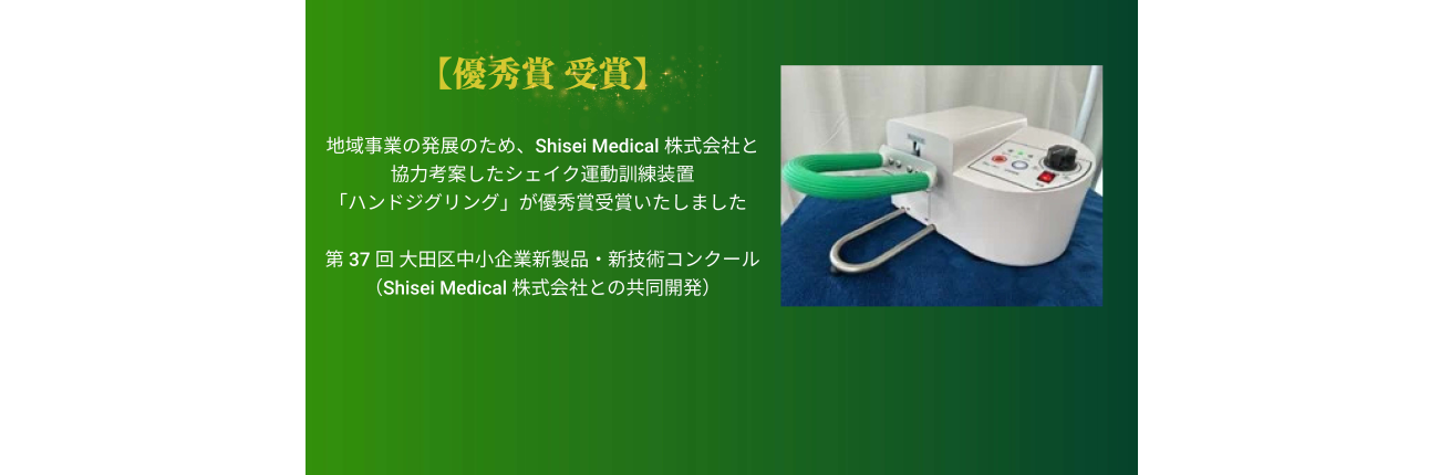 ハンドジグリング