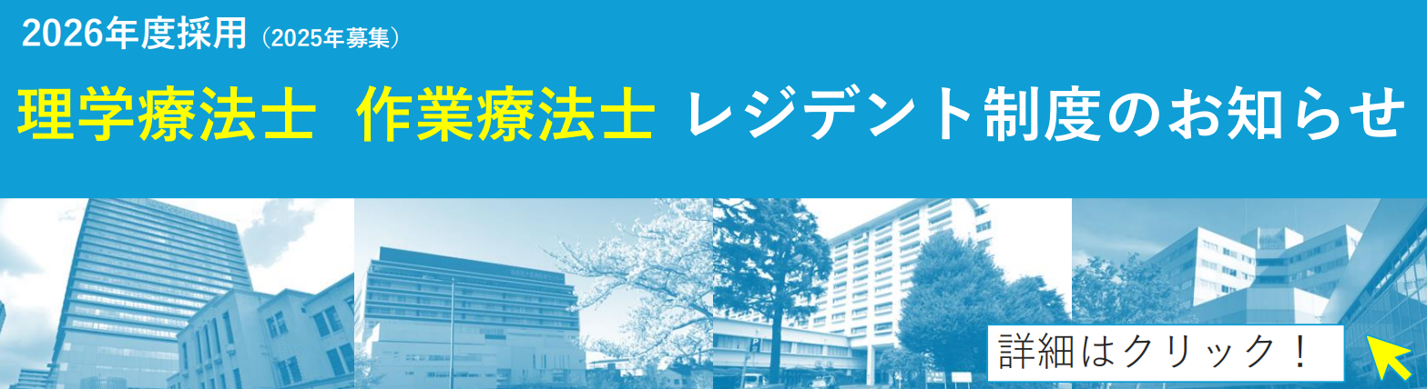 レジ募集