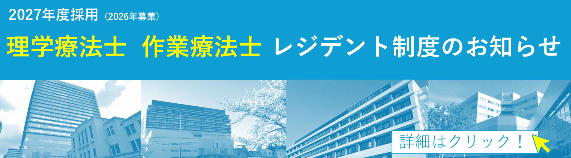 レジ募集